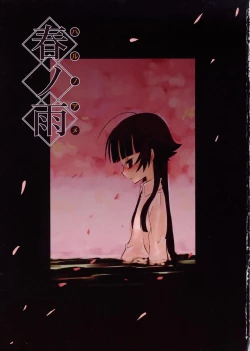 Page 5 of Haru no Ame