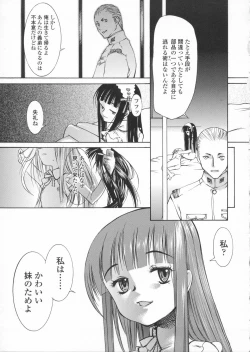 Page 71 of Haru no Ame