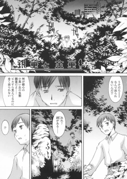 Page 73 of Haru no Ame