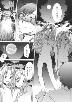 Page 82 of Haru no Ame