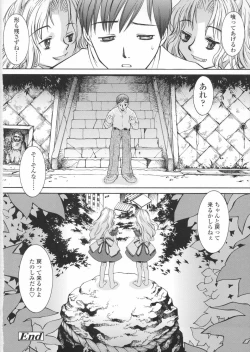 Page 88 of Haru no Ame