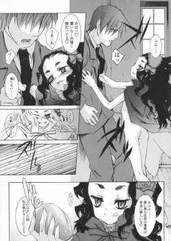 Page 95 of Haru no Ame
