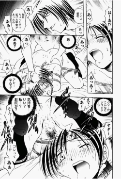 Page 108 of Shimai Shiiku Choukyou