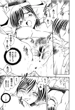 Page 10 of Shimai Shiiku Choukyou