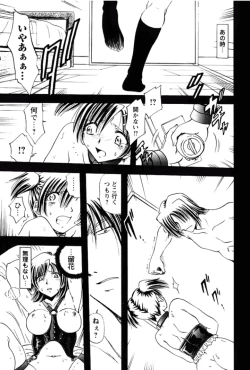 Page 132 of Shimai Shiiku Choukyou