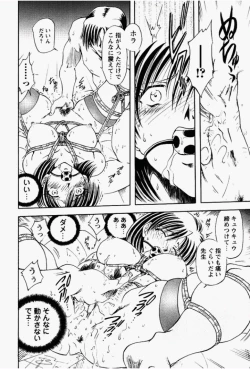 Page 41 of Shimai Shiiku Choukyou