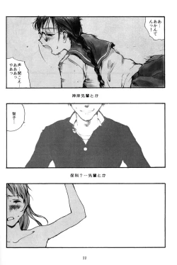 Page 21 of Toshiyori no Hiyamizz