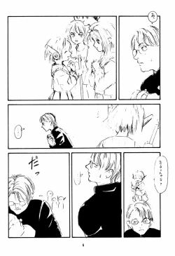 Page 5 of Toshiyori no Hiyamizz