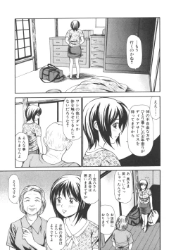 Page 111 of Kanzen Ryoujoku Yuugi