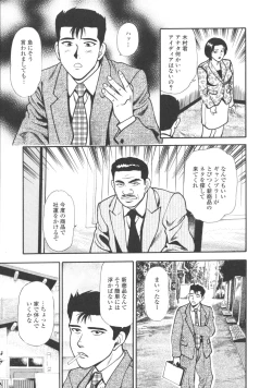 Page 127 of Kanzen Ryoujoku Yuugi