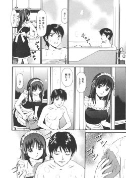 Page 12 of Kanzen Ryoujoku Yuugi