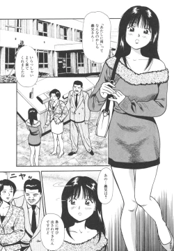 Page 131 of Kanzen Ryoujoku Yuugi