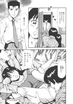 Page 133 of Kanzen Ryoujoku Yuugi