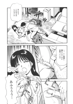 Page 140 of Kanzen Ryoujoku Yuugi