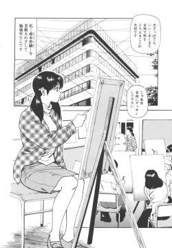 Page 146 of Kanzen Ryoujoku Yuugi