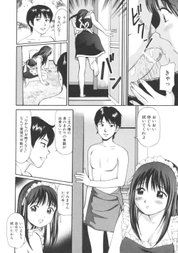 Page 14 of Kanzen Ryoujoku Yuugi