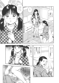 Page 151 of Kanzen Ryoujoku Yuugi