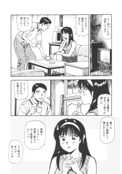 Page 168 of Kanzen Ryoujoku Yuugi