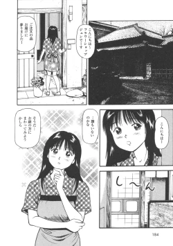 Page 188 of Kanzen Ryoujoku Yuugi