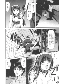 Page 18 of Kanzen Ryoujoku Yuugi