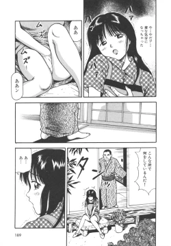 Page 193 of Kanzen Ryoujoku Yuugi