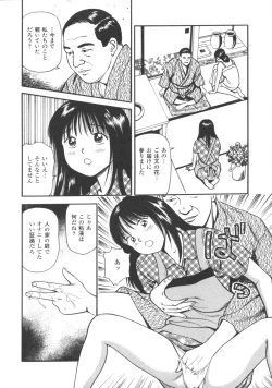 Page 194 of Kanzen Ryoujoku Yuugi