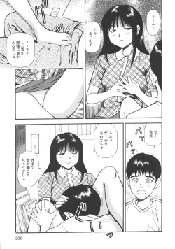 Page 213 of Kanzen Ryoujoku Yuugi