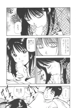 Page 215 of Kanzen Ryoujoku Yuugi