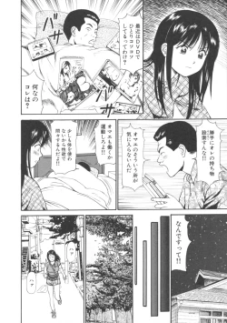 Page 48 of Kanzen Ryoujoku Yuugi