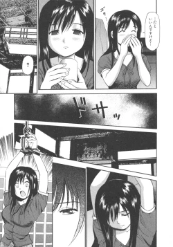 Page 91 of Kanzen Ryoujoku Yuugi