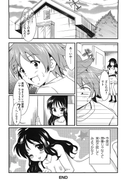 Page 123 of Mikan no Eroburu Nikki