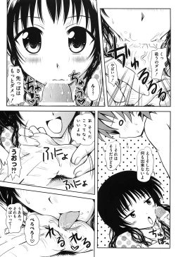 Page 12 of Mikan no Eroburu Nikki