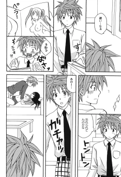 Page 155 of Mikan no Eroburu Nikki