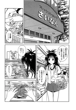 Page 129 of Mikan o Muku!! Ecchi o Kankitsu