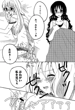 Page 166 of Mikan o Muku!! Ecchi o Kankitsu