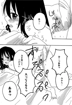 Page 173 of Mikan o Muku!! Ecchi o Kankitsu