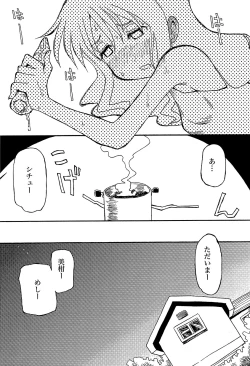 Page 67 of Mikan o Muku!! Ecchi o Kankitsu