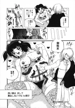 Page 145 of Mou Shimaranai Ana