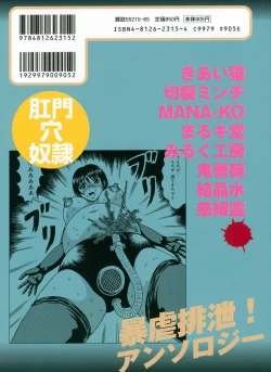 Page 152 of Mou Shimaranai Ana