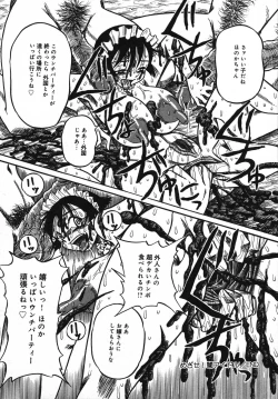 Page 61 of Mou Shimaranai Ana