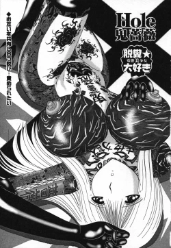 Page 6 of Mou Shimaranai Ana