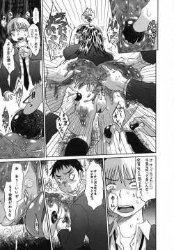 Page 76 of Mou Shimaranai Ana