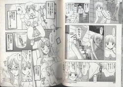 Page 55 of Kyoudai Renka 2