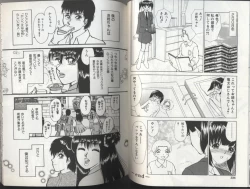 Page 69 of Kyoudai Renka 2