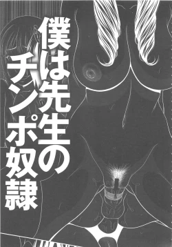 Page 150 of Mujintou Survival Fuck Kanketsuhen