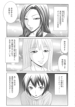 Page 152 of Mujintou Survival Fuck Kanketsuhen