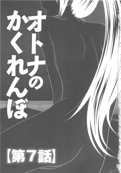 Page 6 of Mujintou Survival Fuck Kanketsuhen