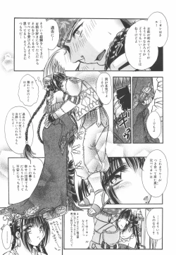 Page 103 of Mashoujo no Sasayaki...