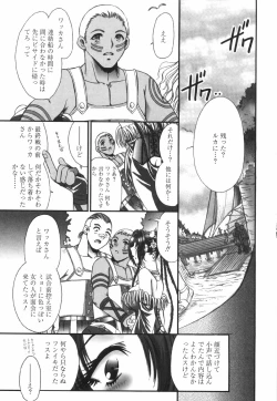 Page 135 of Mashoujo no Sasayaki...