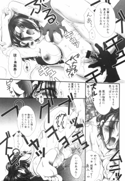 Page 155 of Mashoujo no Sasayaki...